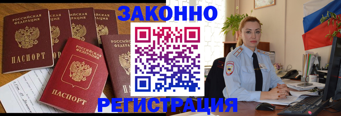 прописка регистрация в Симе