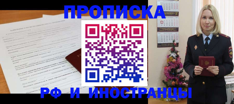 временная регистрация в квартире в Симе